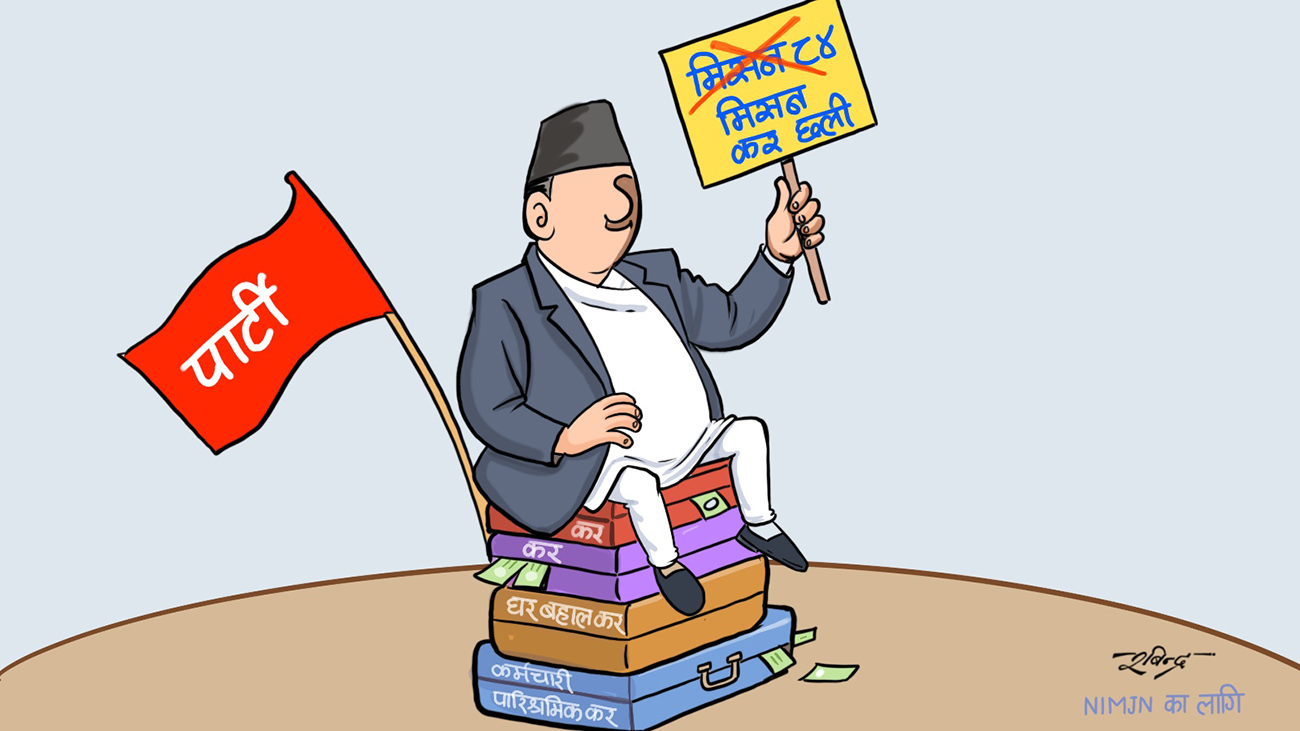 कर छलीमा दलहरू